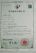Κίνα SHENZHEN YUKAN TECHNOLOGYCO.,LTD Πιστοποιήσεις